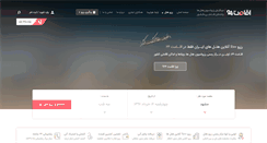 Desktop Screenshot of eghamat24.com
